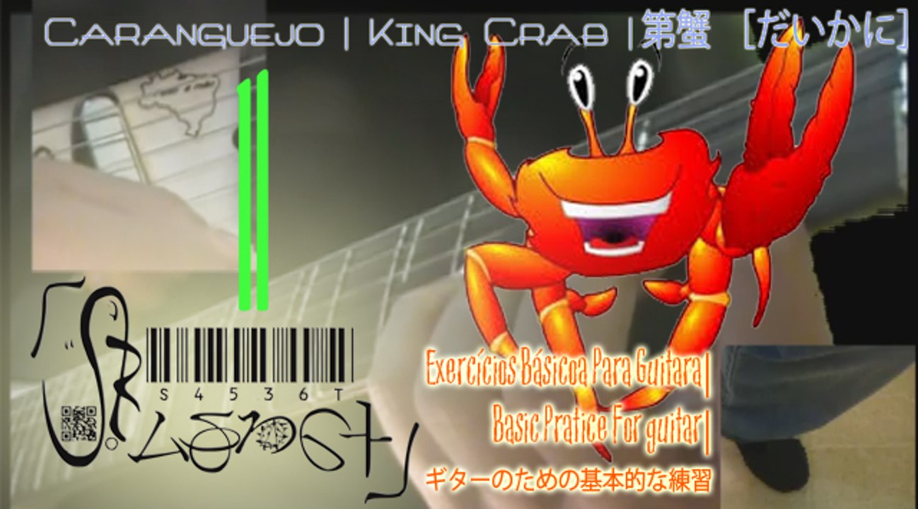 Caranguejo - Parte 1| King Crab - Part 1|蟹 第一部