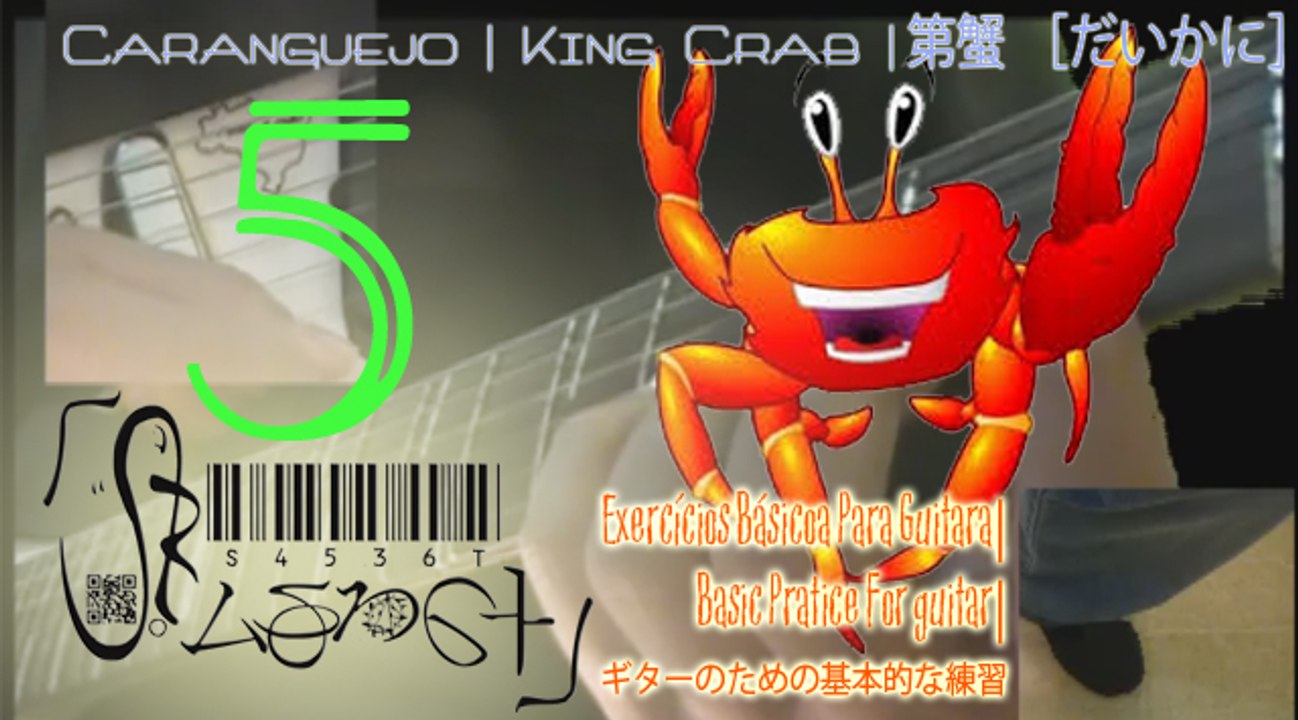 Caranguejo - Parte5| King Crab - Part 5|蟹 第五部