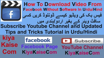 How to Download Facebook Video Without Software in Urdu Hindi