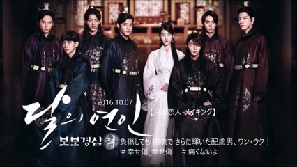 2016.10.07イ・ジュンギ【月の恋人-メイキング16】負傷しても闘魂でさらに輝いた配慮男、ワン・ウク！＃幸せ傷_幸せ傷＃痛くないよ：日本語翻訳