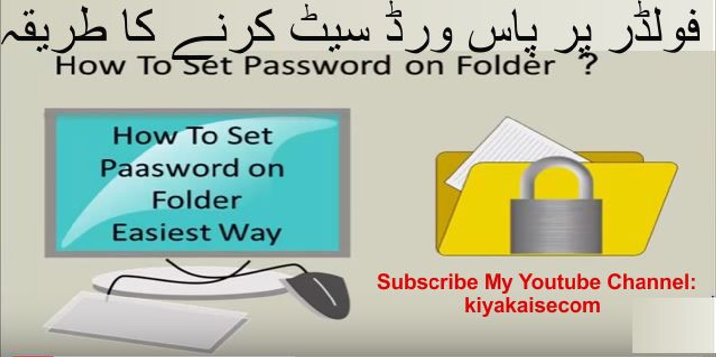 How to Set Password on Folder in Hidni and Urdu