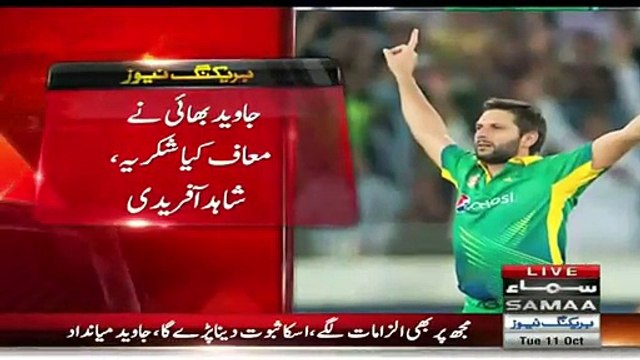 Javed Miandad Ki Mafi Par Shahid Afridi Ka Bhi Jawab Agaya