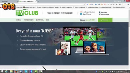 TVClub на ваш Андроид девайс