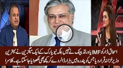Rauf Kalsra Reveals How Ishaq Dar Was Declared The Best Finance Minister