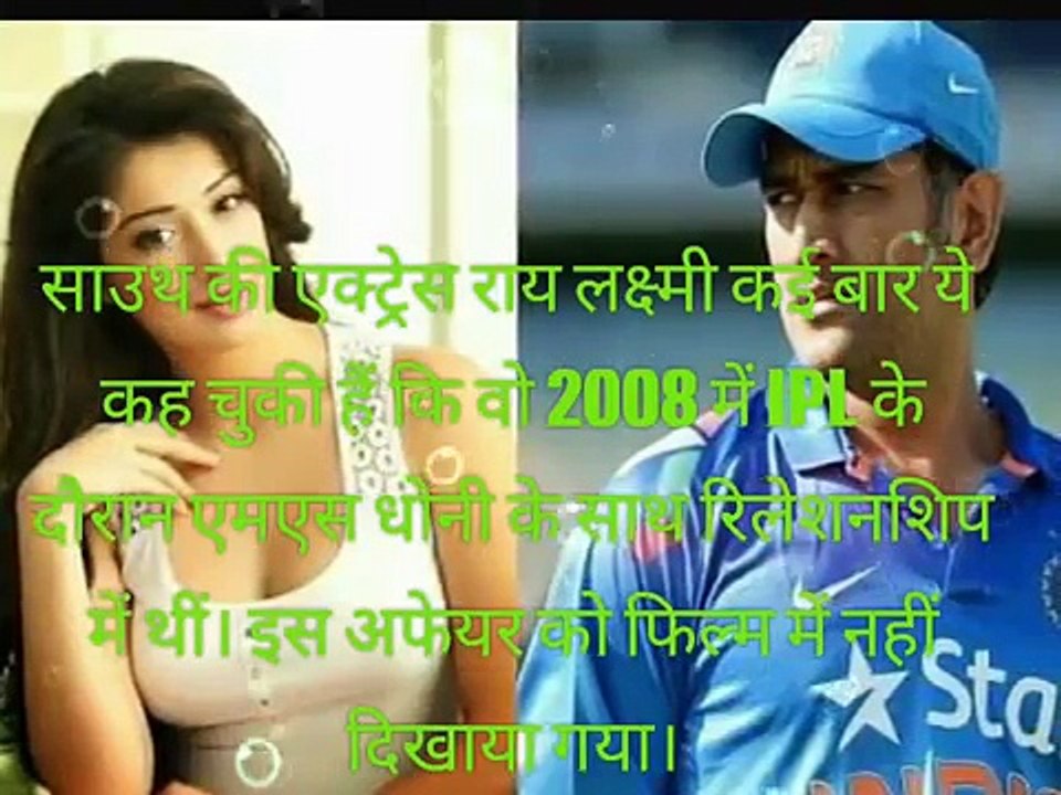 mahi brother and girlfriend stories missing from ms dhonis biopic