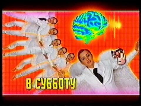 (staroetv.su)Анонсы Умножающий печаль , Самый умный , Рамзес 3-й. Легенда и реальность (СТС-Сигма, 2005)