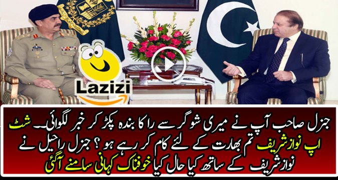 Shut Up Nawaz Sharif !! Intense Fight Between General Raheel and Nawaz Sharif