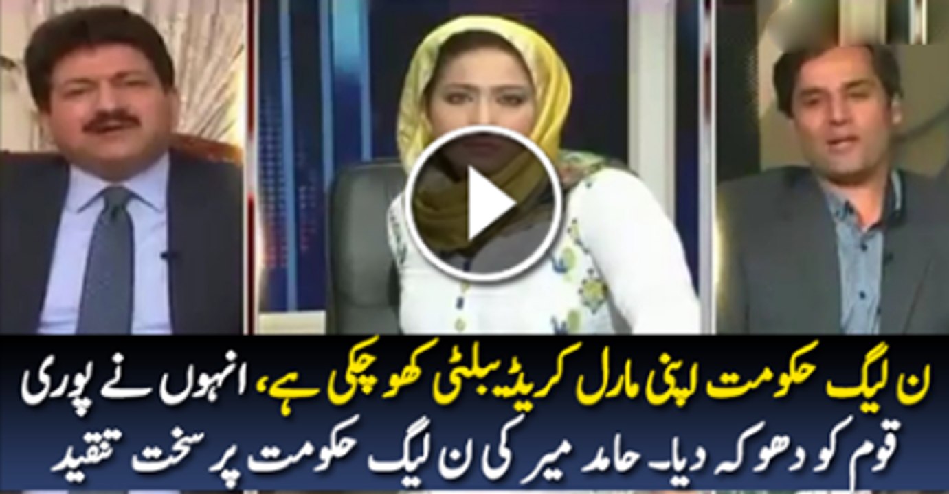 Non Leagh Apna Moral Kho Choki Hai Unhone Puri Koom Ko Dhaka Dia Hai Hamid Mir