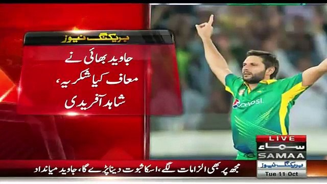 Javed Miandad Ki Mafi Par Shahid Afridi Ka Bhi Jawab Agaya