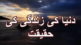 (Best) Duniya ki Zindagi ki Haqeeqat By Maulana Tariq Jameel - YouTube_1