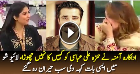 Adakara Amena Ne Hamza Ali Abbasi Ko Kahi Ka Nhi Chora Kiya kah Dia Live Show Ma