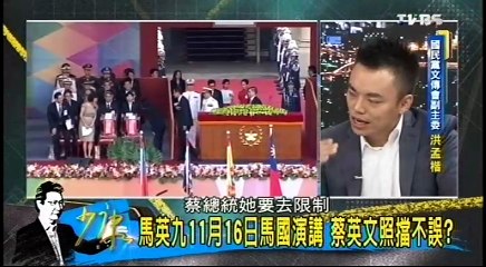 20161011 少康戰情室 03