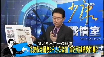 20161011 少康戰情室 04