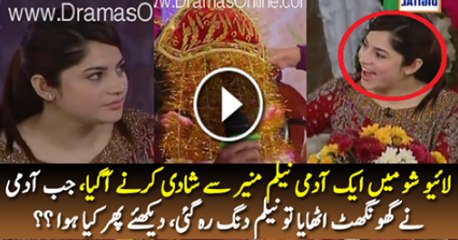 Live Show mai Aik Adme neelam munir Se shadi karne A Gaya Jab Us ka Ghonghat Uthaya gay To Neelam Heraan Rah Gai