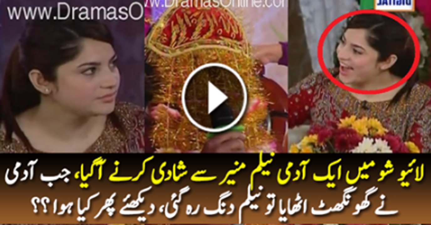 Live Show mai Aik Adme neelam munir Se shadi karne A Gaya Jab Us ka Ghonghat Uthaya gay To Neelam Heraan Rah Gai