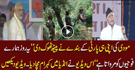 Mohan Bhagwat Angry Narendra Modi for surgical strikes