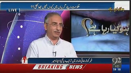 Ho Kya Raha Hai – 11th October 2016