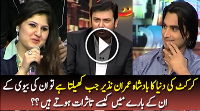 Imran Nazir Wife Talks on Her Husband’s Cricket