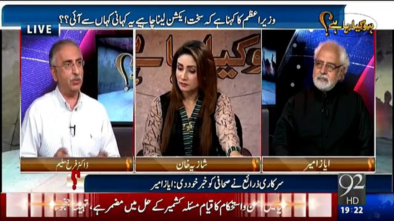 Ho Kya Raha Hai - 11th October 2016