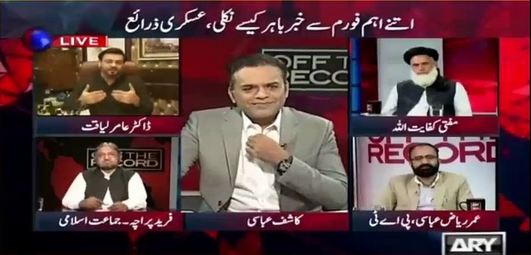 Dr Amir Liaqat grills Govt over leak of such news