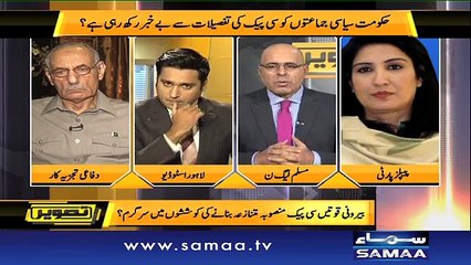 Awam Ki Awaz- 11 Oct 2016