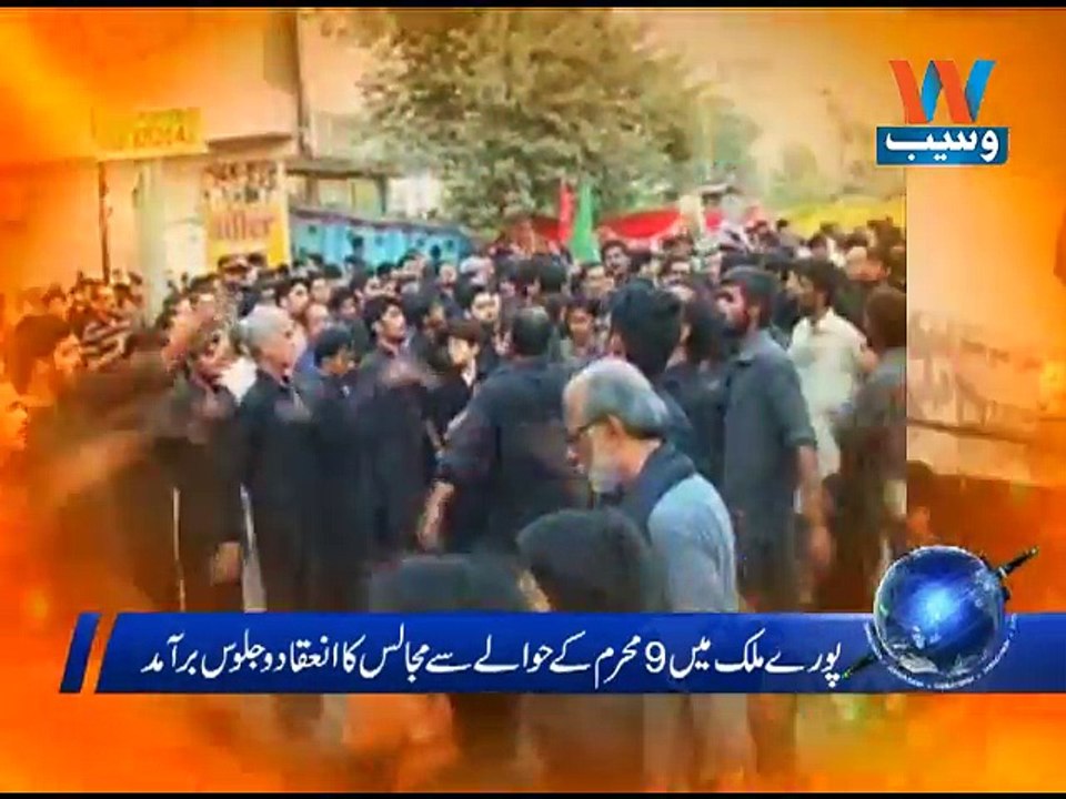 Waseb Headlines 3PM, 11-Oct-2016