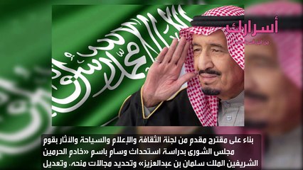 وسام باسم «الملك سلمان»