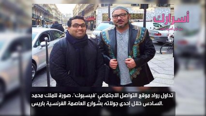 المحلات الفرنسية التي اشترى منها الملك محمد السادس بعض الملابس