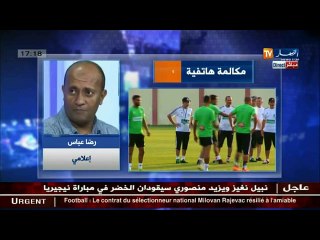 هذا ما قالع الإعلامي رضا عباس عن إقالة المدرب ميلوفان راييفاتس