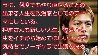 【衝撃！】押尾学、お塩語録の真実を語る