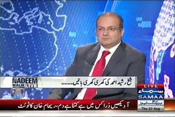 Sheikh Rasheed Gets Angry on Abid Sher Ali