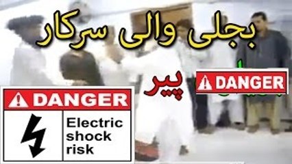 کرنٹ والے مولوی صاحب کا پارٹ 3 بھی مارکیٹ میں آگیا