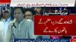Imran Khan announces raiwind march on 30th Sep Raiwind kisi ke baap ki jageer nahi