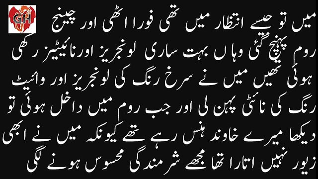 Mera zalim shohar...... Suhag Raat Ki Meri Kahani Meri Zubani