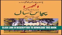 [PDF] 50 Years of Lahore Arts Council (ALHAMRA): An Overview (English and Urdu Edition) Full