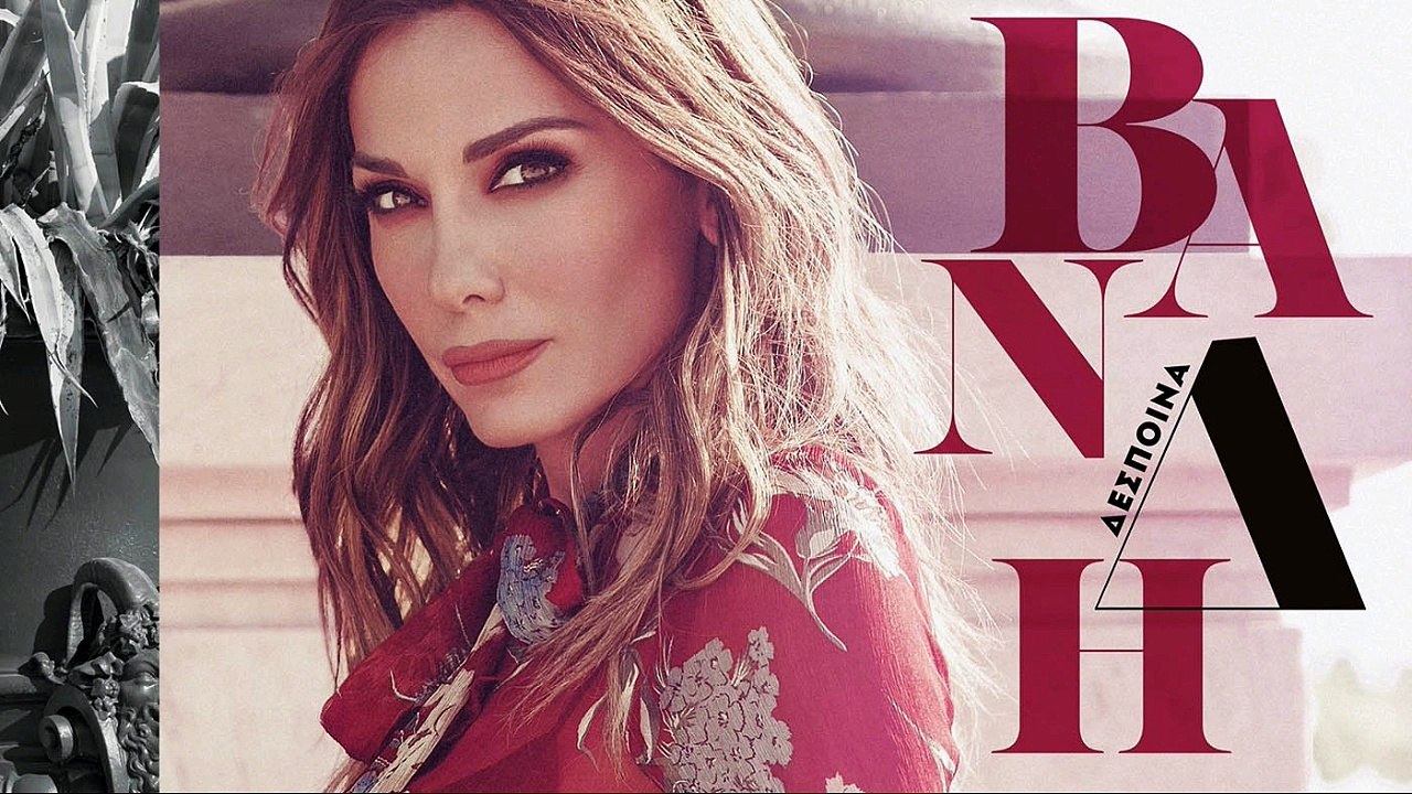 Δέσποινα Βανδή - Μια Ανάσα Μακριά Σου | Νέο Cd 2016