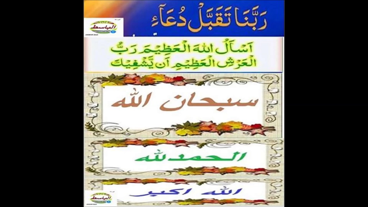 ANSR 110 SURAT AL QURAN