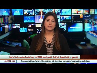طائرة للجوية الجزائرية تقل برلمانيين تعود إلى الجزائر بعد نصف ساعة من الإقلاع