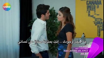 مسلسل الحب لا يفهم الكلام - الحلقة 16 مترجمة للعربية
