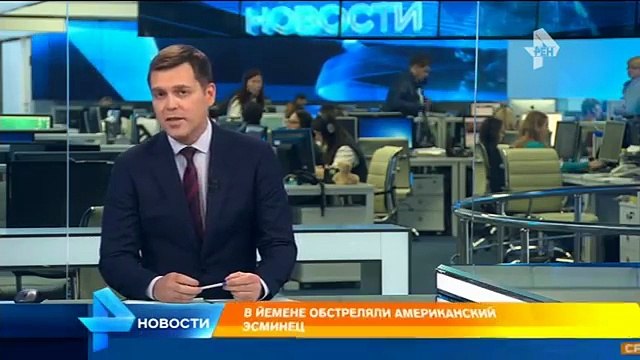 Американский эсминец оказался под обстрелом