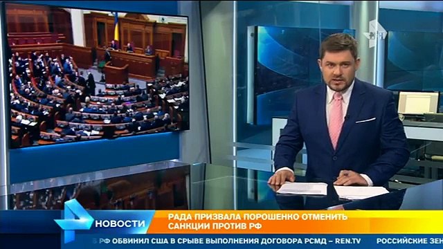 Украине совсем худо , Порошенко просят отменить санкции против Россией