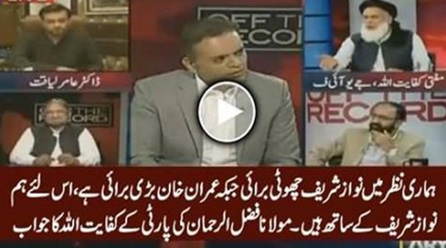 Hamari Nazar Mein Nawaz Sharif Choti Burai Aur Imran Khan Bari Burai Hai - Mufti Kifayat Ullah (JUIF)