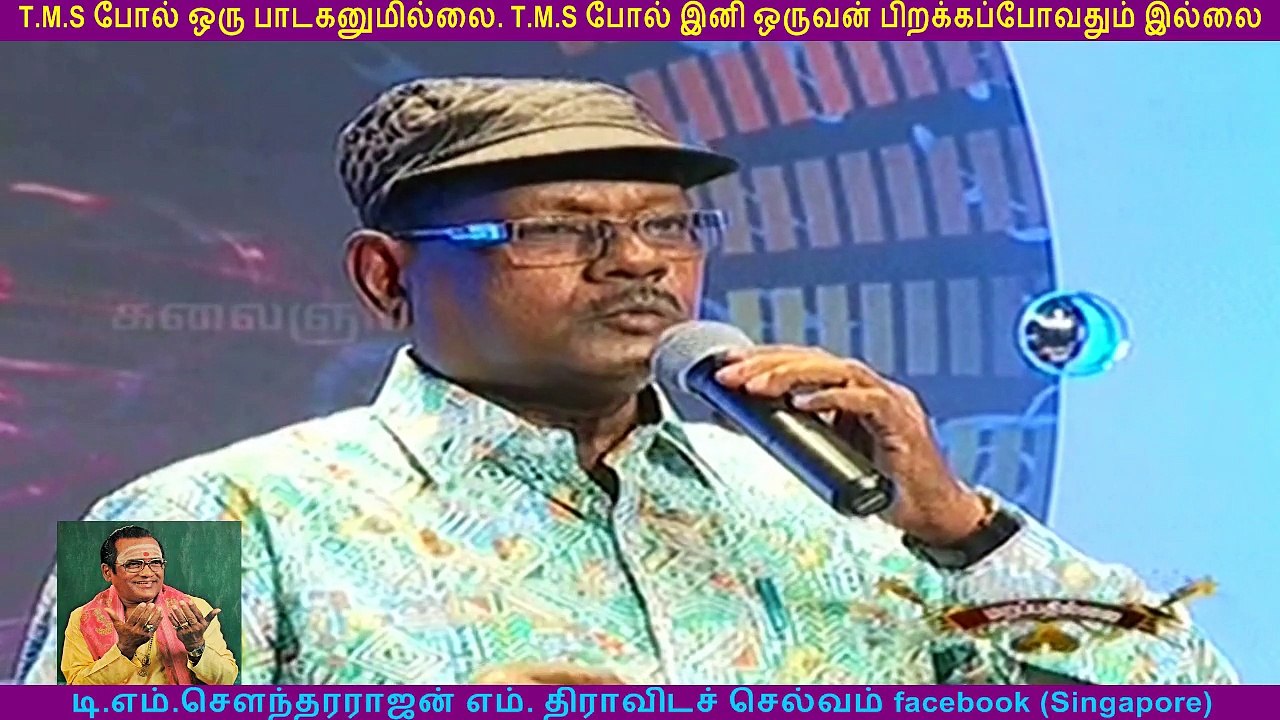 TM Soundararajan Legend & Chandrasekar vol 24