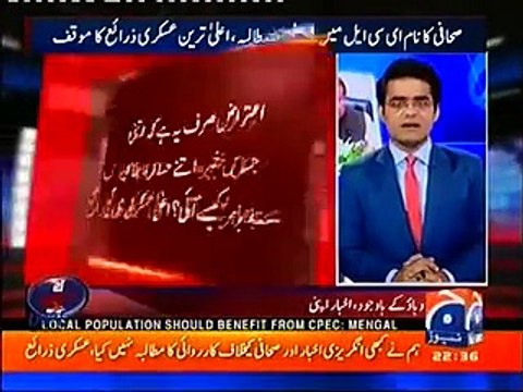 Shahzaib Khanzada Reveals The Point of View of Military Sources on Dawn News Issue
