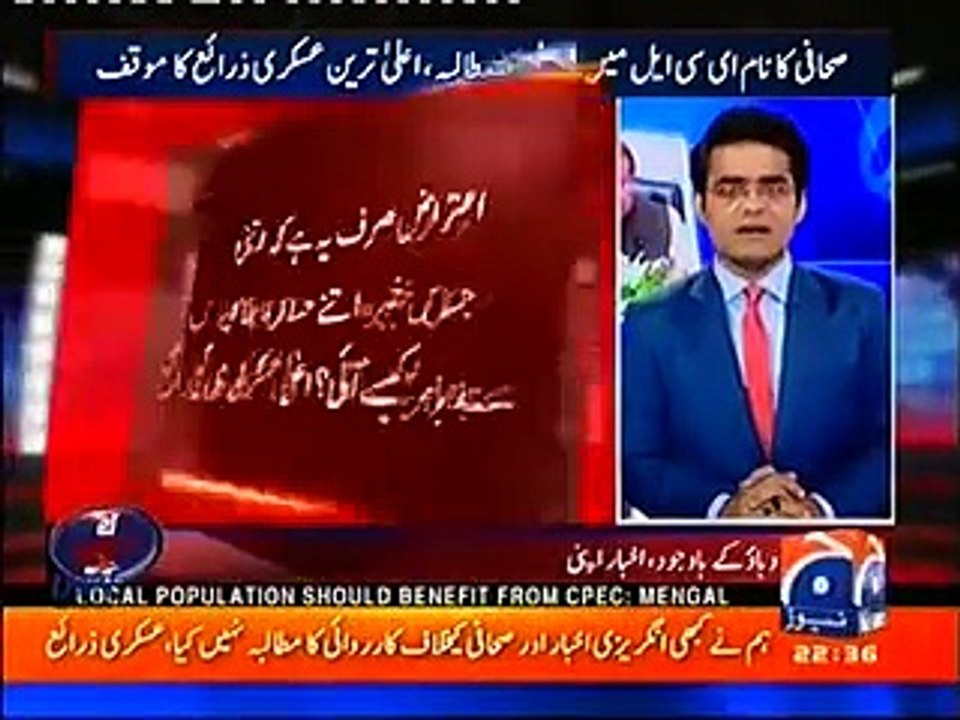 Shahzaib Khanzada Reveals The Point of View of Military Sources on Dawn News Issue