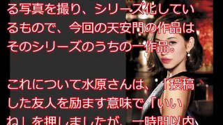 【話題】中国で大炎上の水原希子、日本人ではないと明かし沈静化図るも「日本人じゃないから許してほしい」は都合よすぎと批判の声…