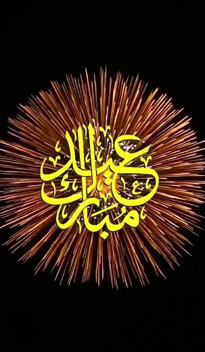 Eid Mubarrak