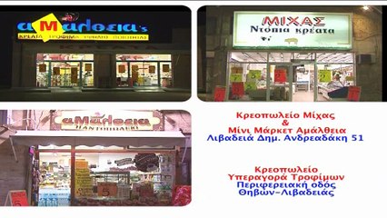 Στέρεα Λόγια 11-10-2016