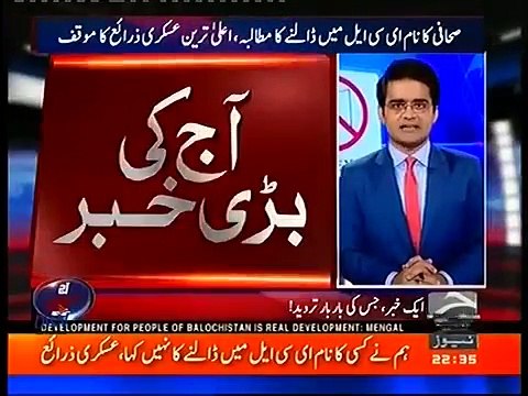 Shahzaib Khanzada Reveals The Point of View of Military Sources on Dawn News Iss