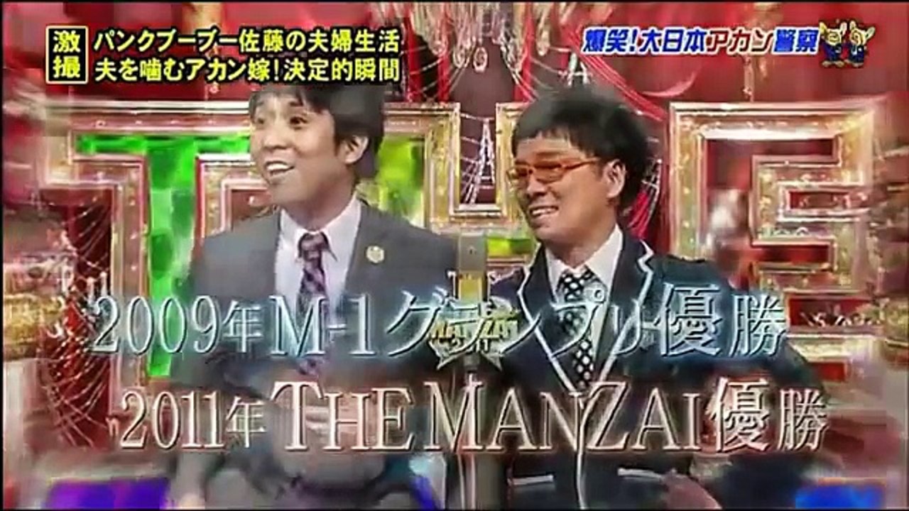 THE-MANZAI王者-パンクブーブー佐藤の嫁が何かとすぐに噛んでくるアカン_4Azc1Rq...